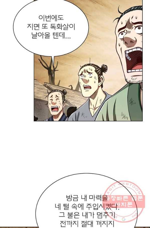 신으로 태어났습니다 410화 30