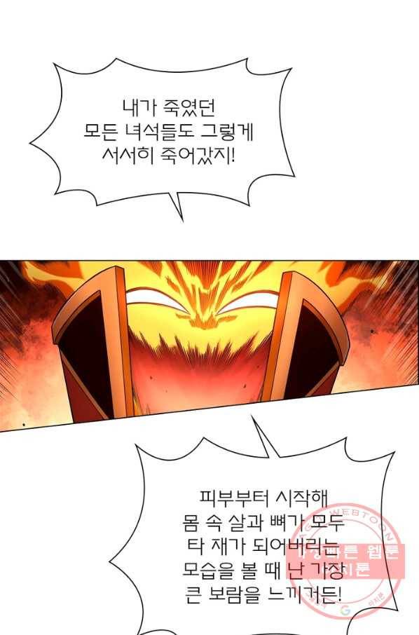 신으로 태어났습니다 410화 32