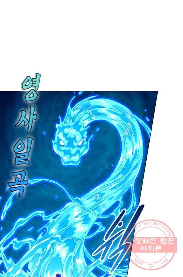 신으로 태어났습니다 410화 34