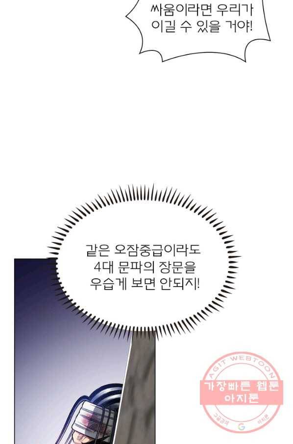 신으로 태어났습니다 410화 39