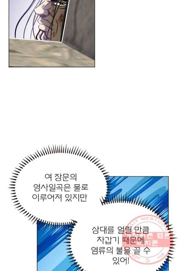 신으로 태어났습니다 410화 40