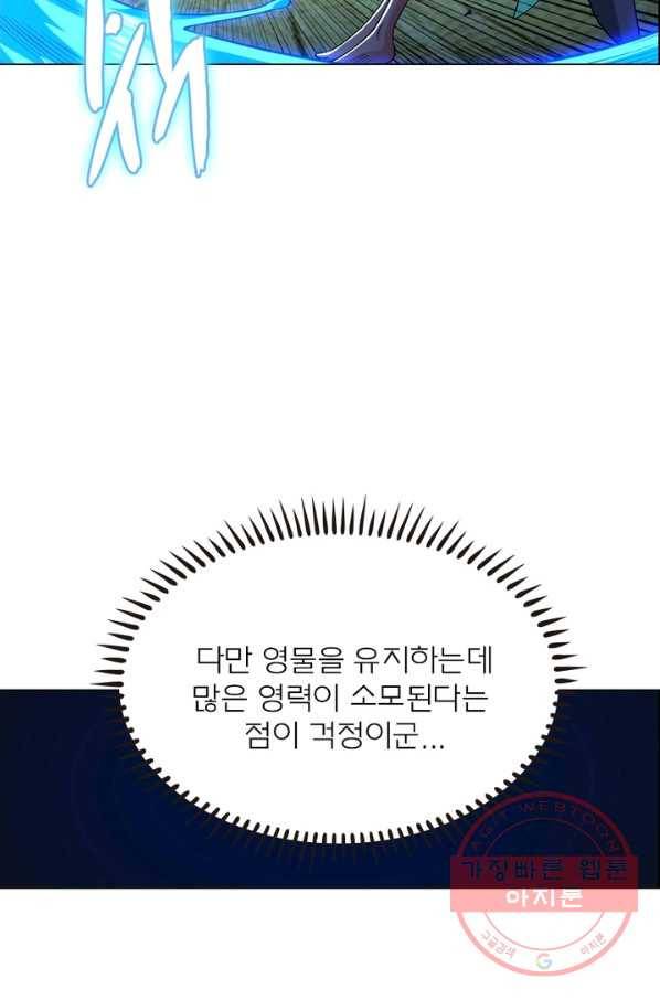 신으로 태어났습니다 410화 43
