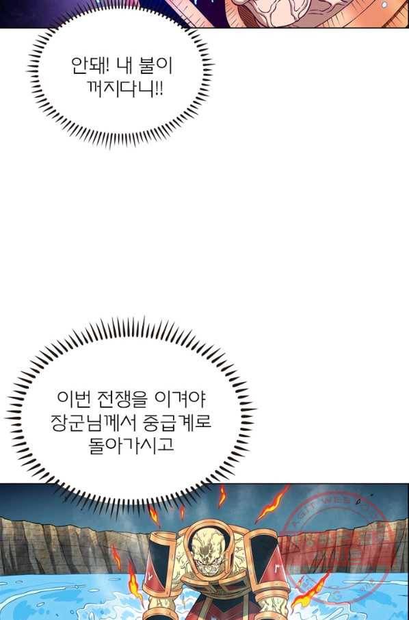 신으로 태어났습니다 410화 48
