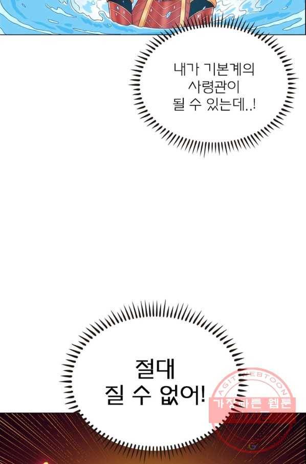 신으로 태어났습니다 410화 49