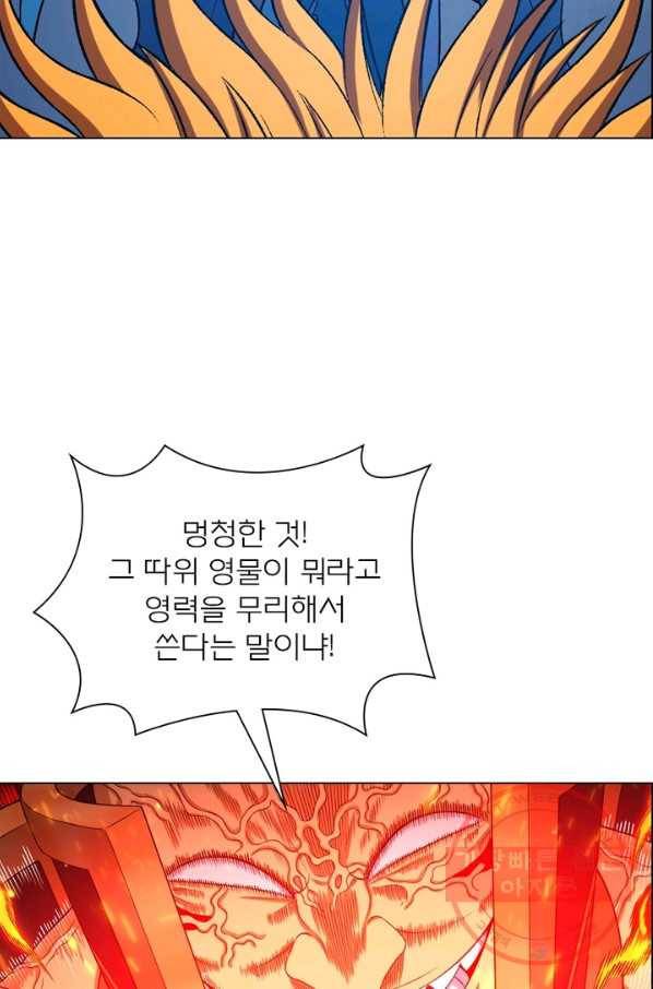 신으로 태어났습니다 410화 63