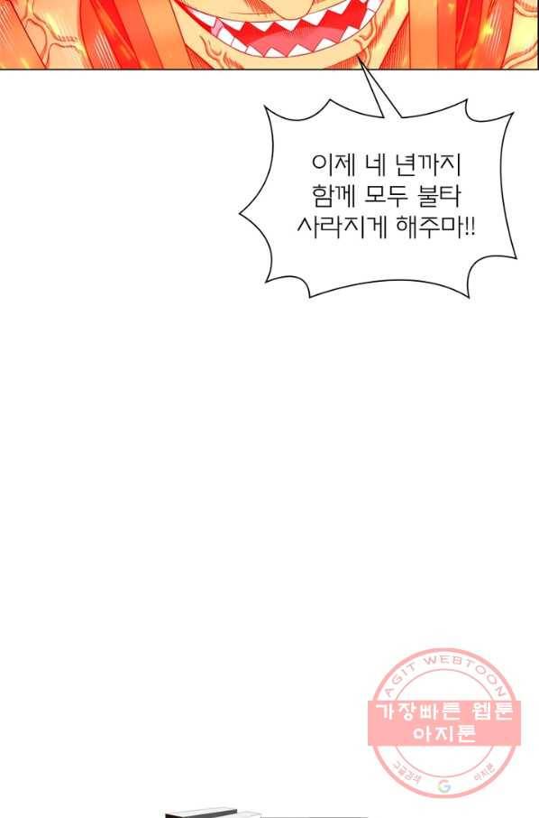 신으로 태어났습니다 410화 64