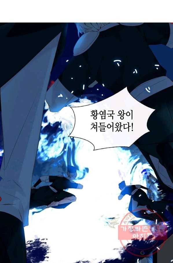 태자비는 미소년 게임이 하고 싶다 114화 2