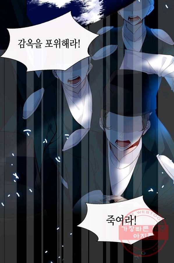 태자비는 미소년 게임이 하고 싶다 114화 3
