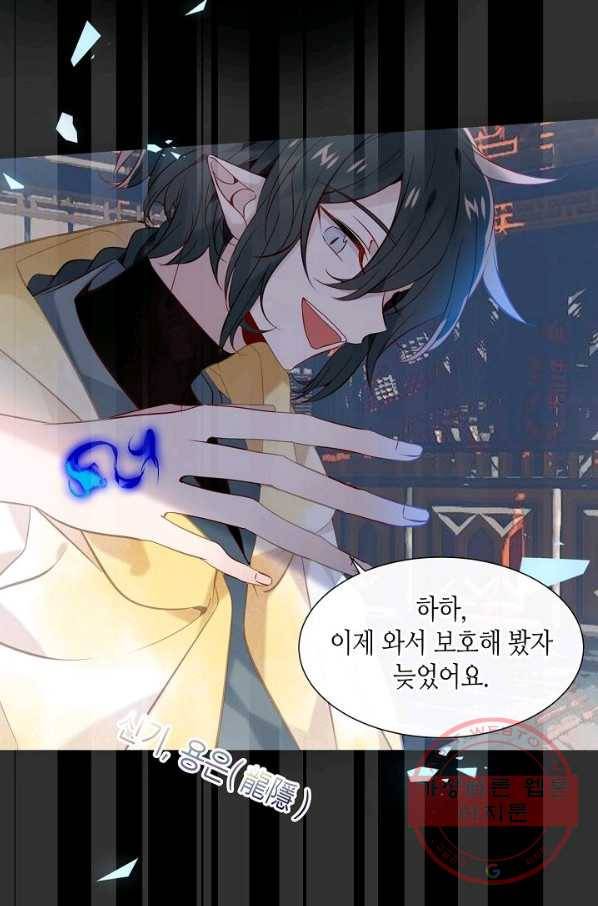 태자비는 미소년 게임이 하고 싶다 114화 6
