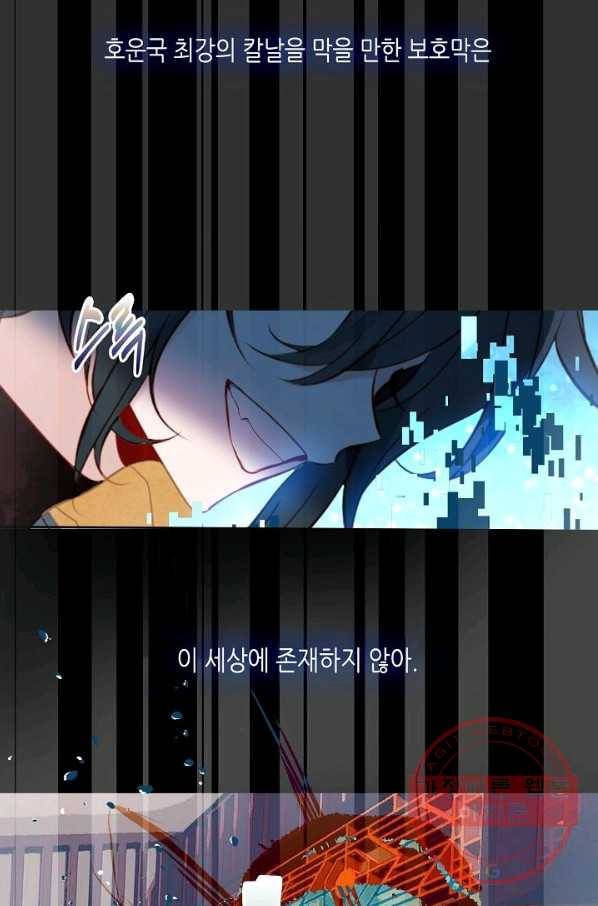 태자비는 미소년 게임이 하고 싶다 114화 7