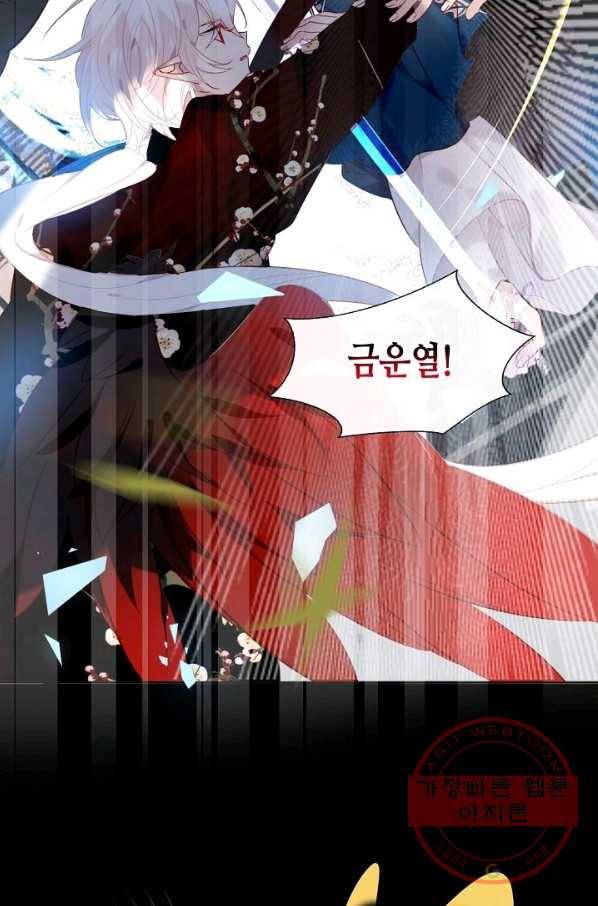 태자비는 미소년 게임이 하고 싶다 114화 13