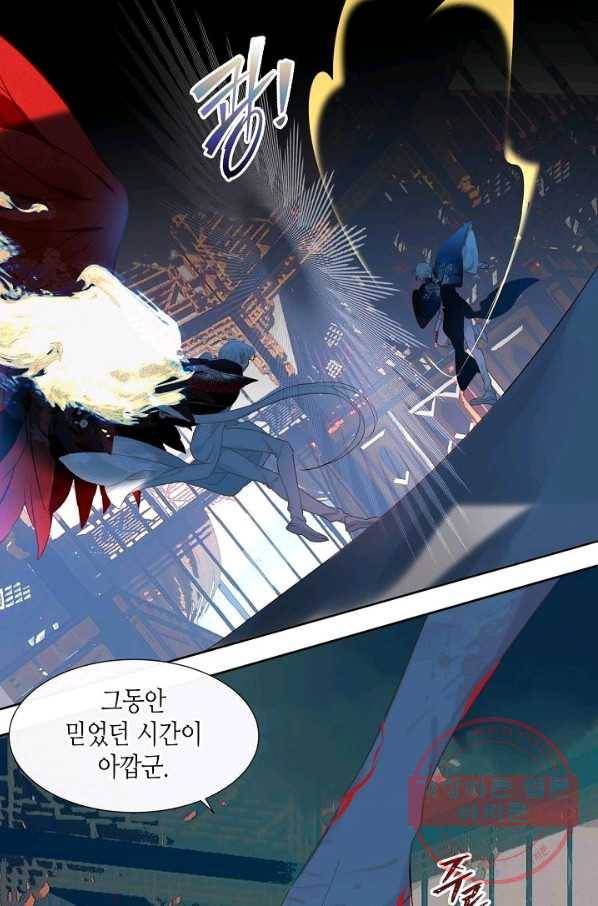 태자비는 미소년 게임이 하고 싶다 114화 14
