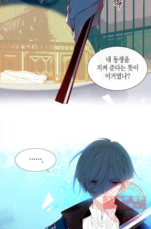 태자비는 미소년 게임이 하고 싶다 114화 15