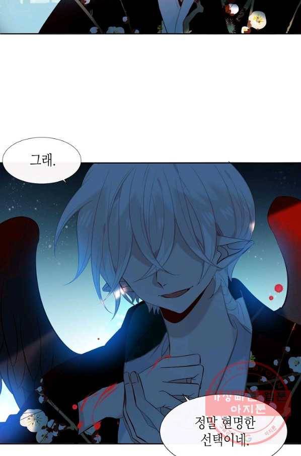 태자비는 미소년 게임이 하고 싶다 114화 18