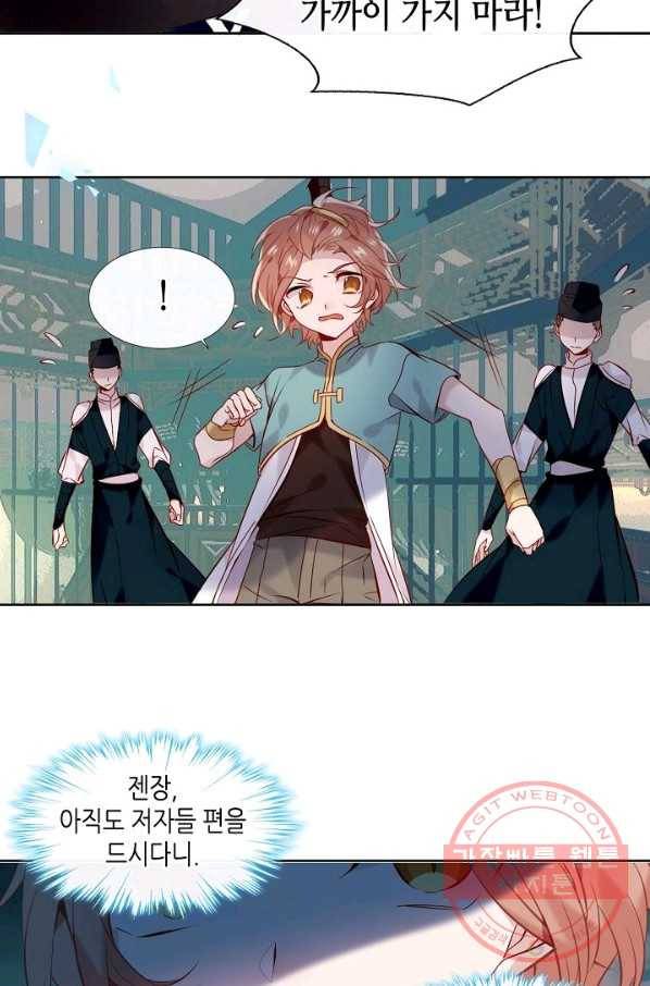 태자비는 미소년 게임이 하고 싶다 114화 22