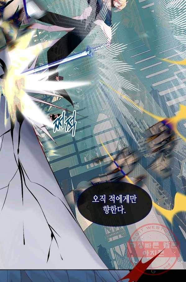 태자비는 미소년 게임이 하고 싶다 114화 27