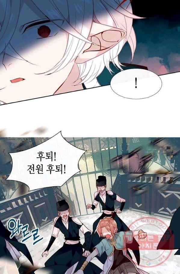 태자비는 미소년 게임이 하고 싶다 114화 28