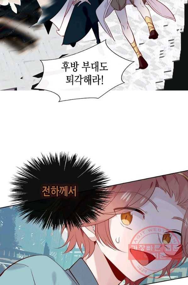 태자비는 미소년 게임이 하고 싶다 114화 29