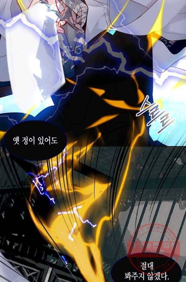 태자비는 미소년 게임이 하고 싶다 114화 31