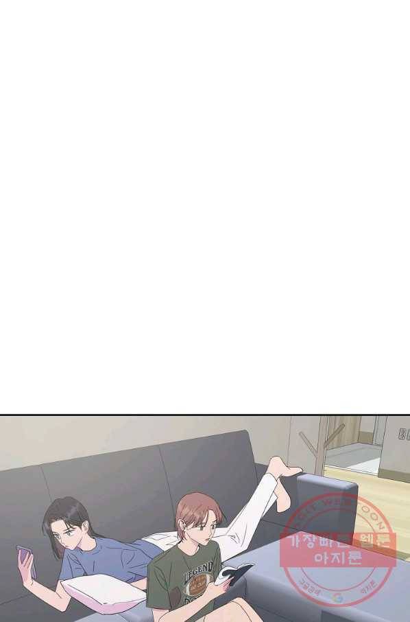 관계지침 61화 1