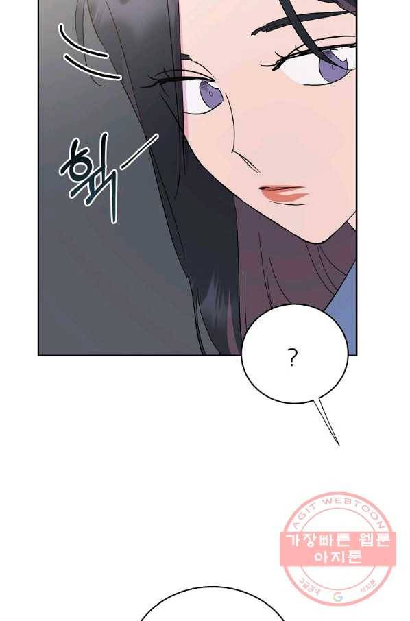 관계지침 61화 5