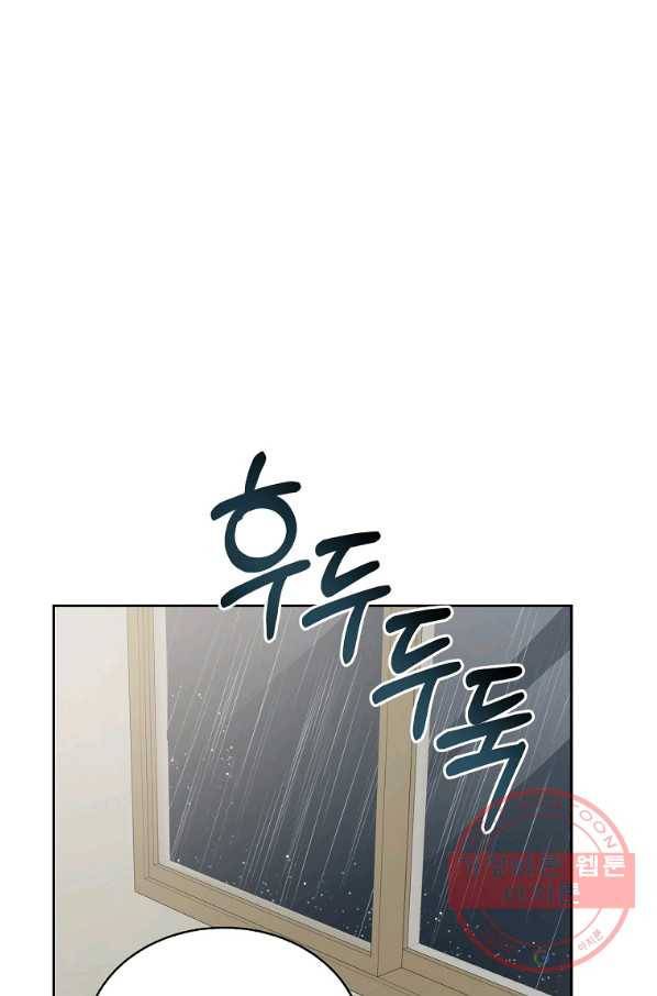 관계지침 61화 9