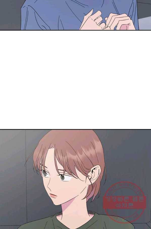 관계지침 61화 15