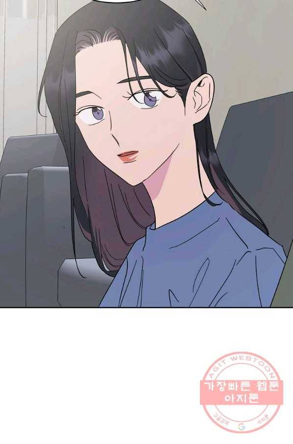 관계지침 61화 17
