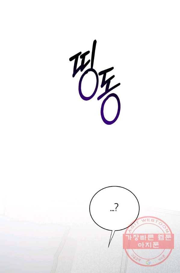 관계지침 61화 19