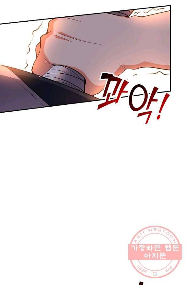 복천성주 60화 2