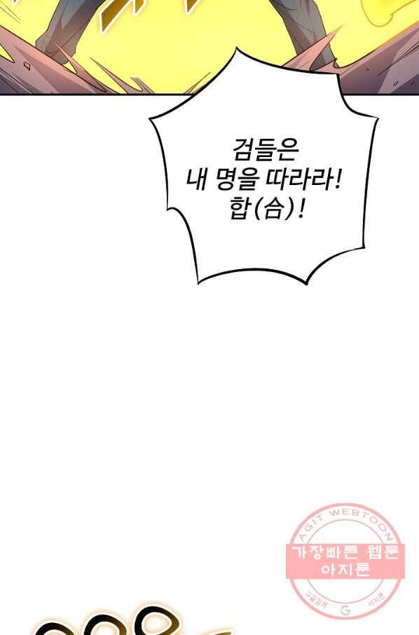 복천성주 60화 6