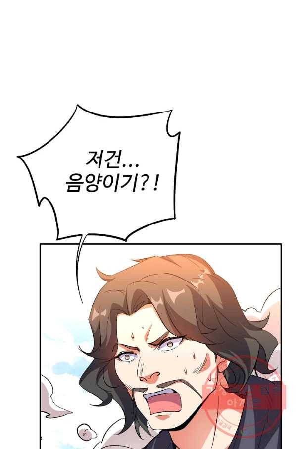 복천성주 60화 8