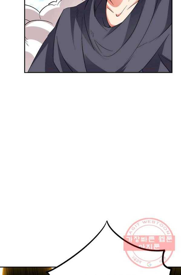 복천성주 60화 9