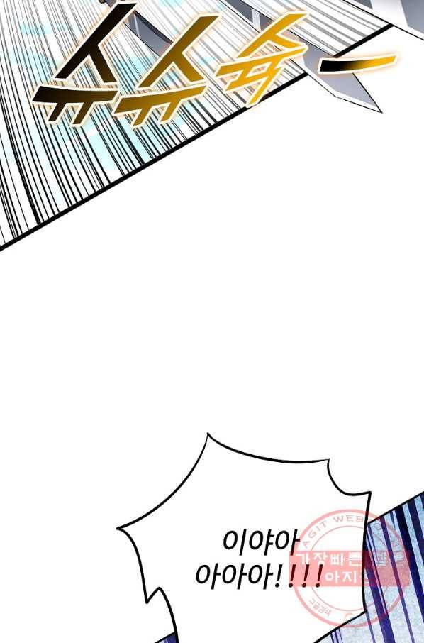 복천성주 60화 19
