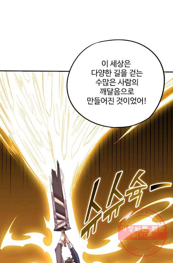 복천성주 60화 21