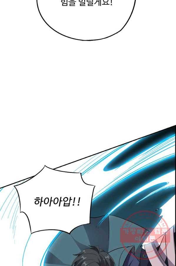 복천성주 60화 23