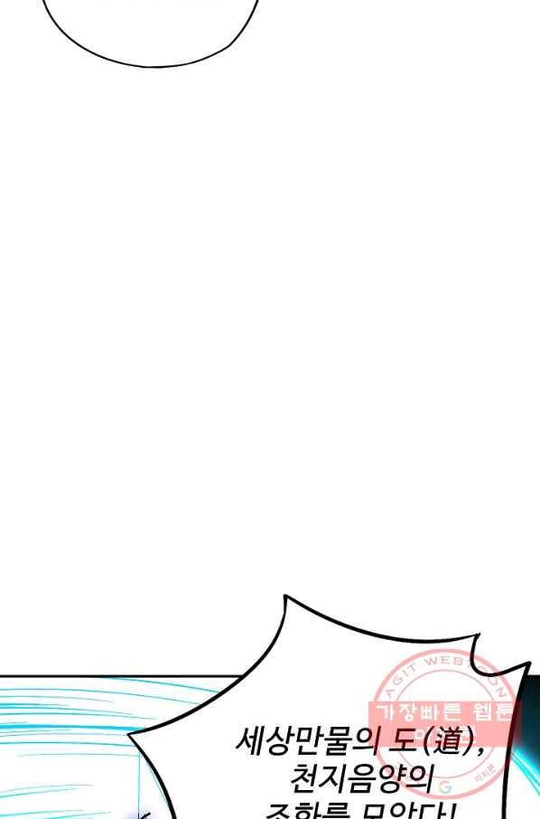 복천성주 60화 26