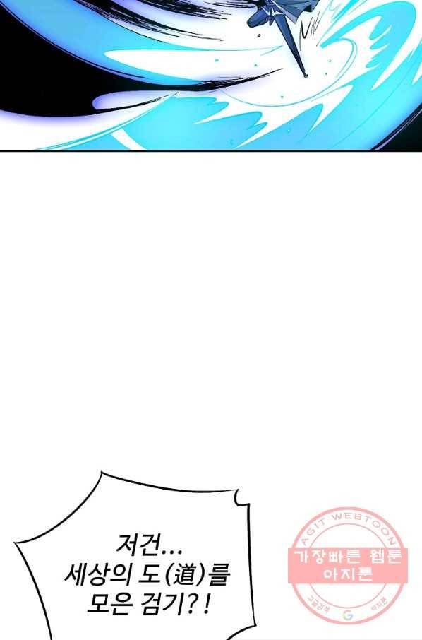 복천성주 60화 28