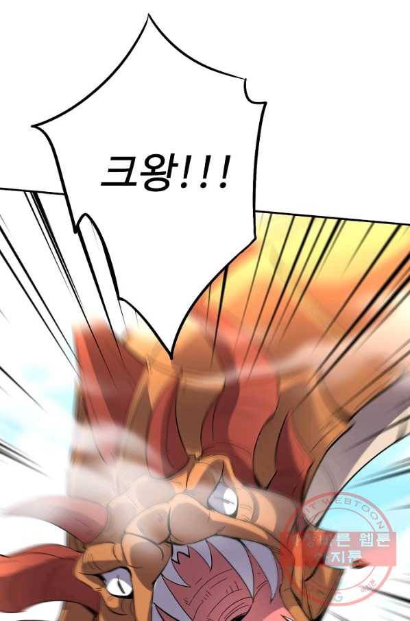 복천성주 60화 30