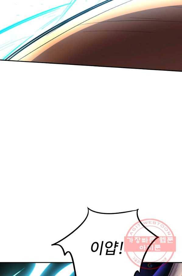 복천성주 60화 37