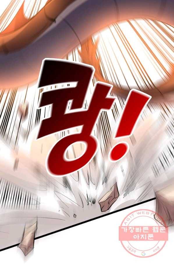 복천성주 60화 42