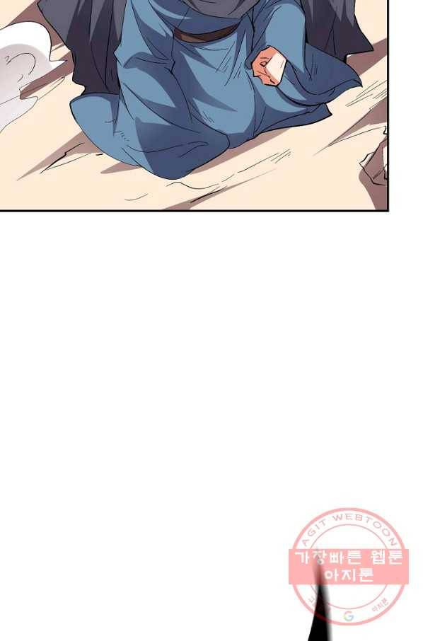 복천성주 60화 46