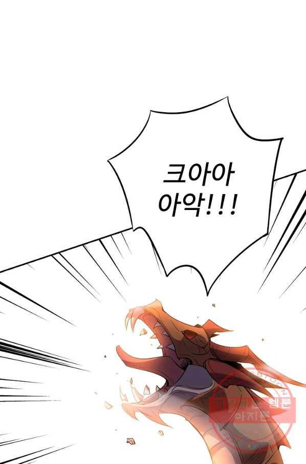 복천성주 60화 50