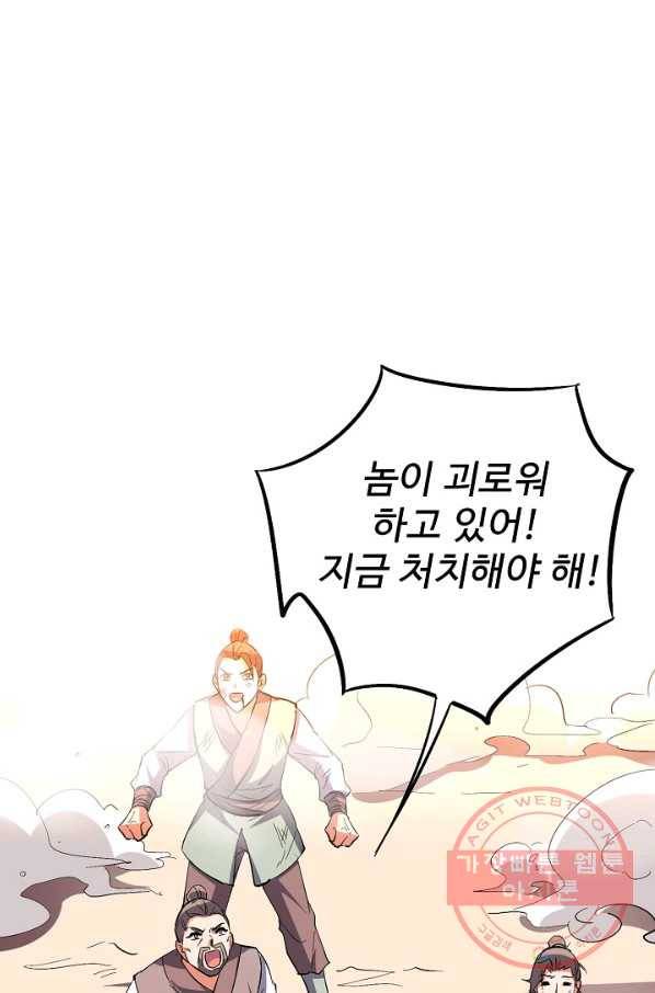 복천성주 60화 52