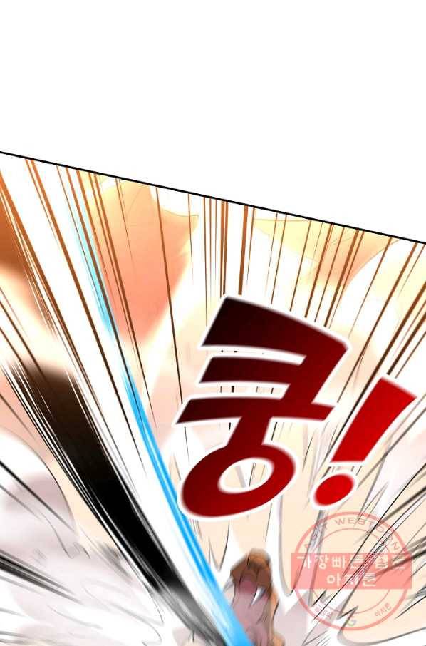 복천성주 60화 58