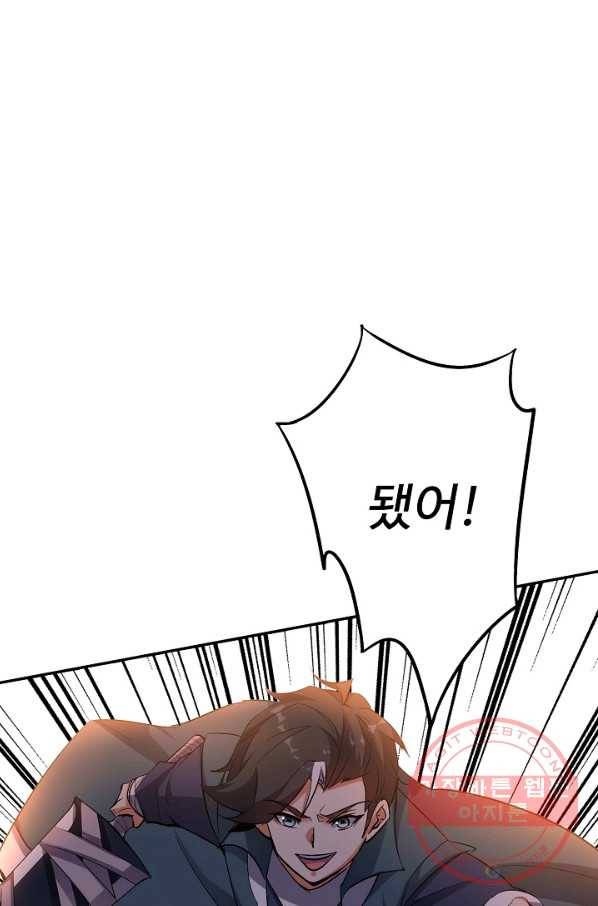 복천성주 60화 60