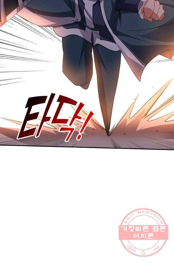 복천성주 60화 61