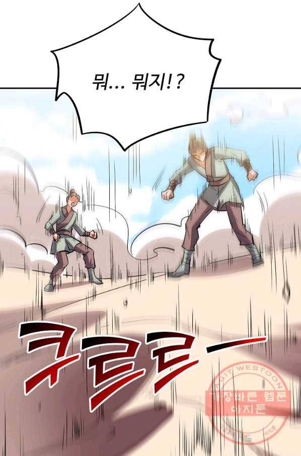 복천성주 60화 62