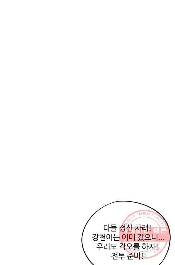 복천성주 60화 76