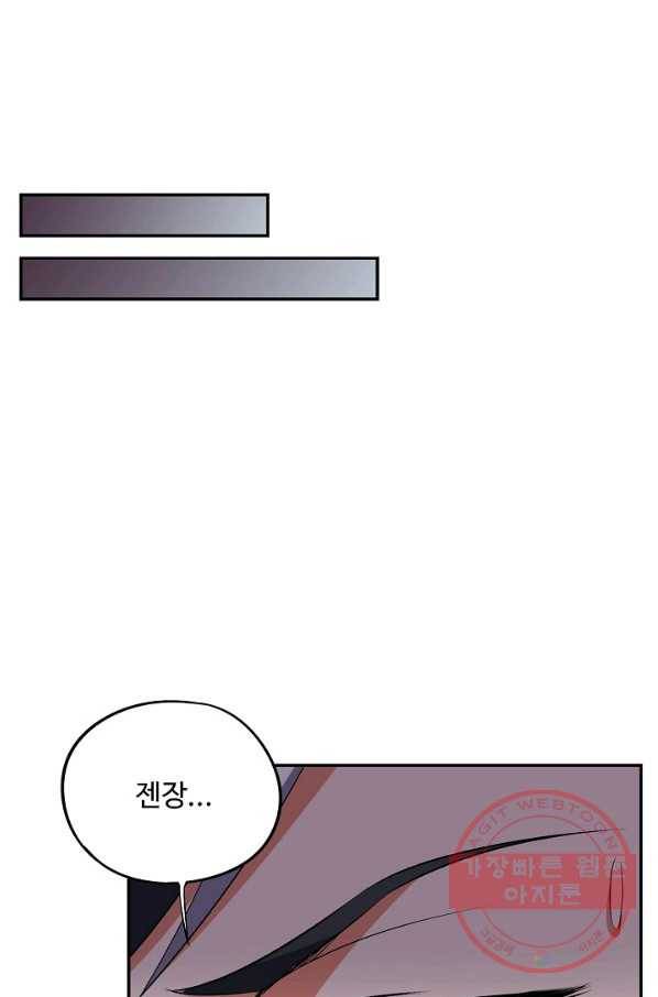 복천성주 60화 79